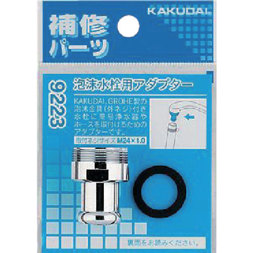 KAKUDAI Foam Faucet Adapter 9223 1 pc