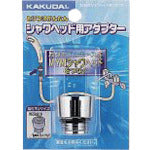 KAKUDAI Shower Head Adapter 9355M 1 piece
