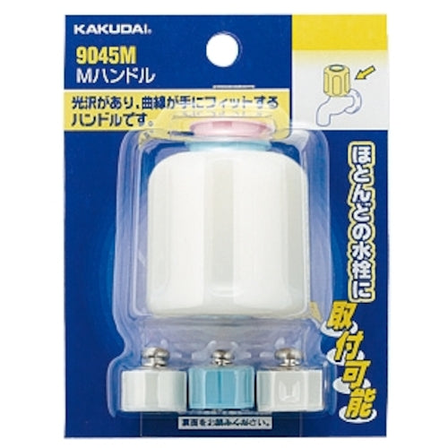 KAKUDAI M Handle 9045M 1 piece