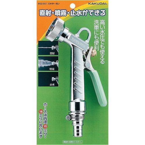 KAKUDAI Mixer Gun 952-501 1 piece