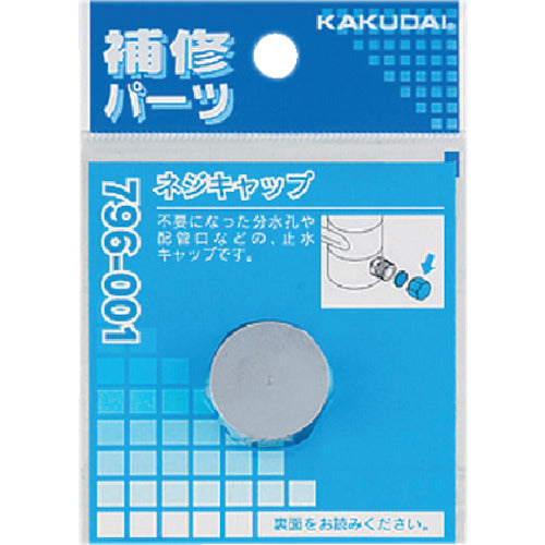 KAKUDAI Screw Cap 796-001 1 piece