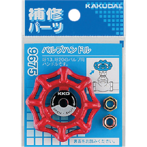 KAKUDAI 밸브 핸들 9675 1 개