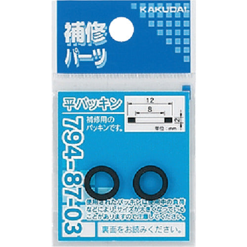 KAKUDAI Flat Packing 10 x 6 x 2 (2 pieces) 794-87-01 1 bag