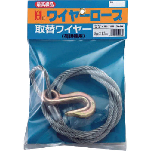 OH 와이어 하체기용 교체 와이어 8mm×1.7m ON-8W 1개