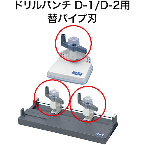OP Drill punch replacement pipe blade PUB-6 1 piece