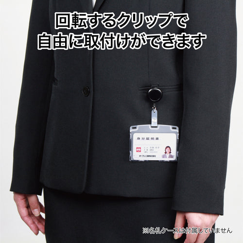OP Name tag strap reel clip 1 piece Length 87 x Width 33 mm Black NB-70 1 piece