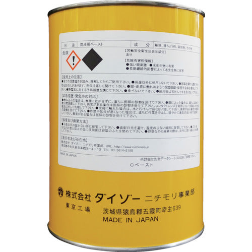 Nichimori C Paste 1kg 3001514 1 can