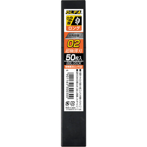 OLFA 特専黒刃ロング02 50枚入 BBLG50K 1 箱