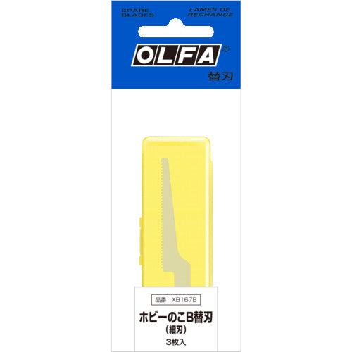 OLFA ホビーのこ替刃B替刃(細刃)3枚入ポリシース XB167B 1 CS