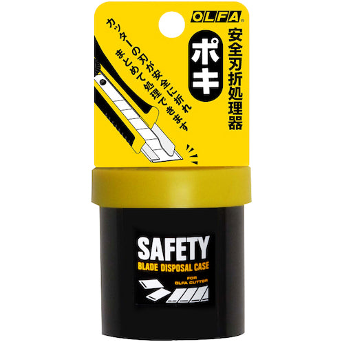 OLFA Safety Blade Breaker Poki Total Length 57mm x Total Width 57mm 133K 1 pc