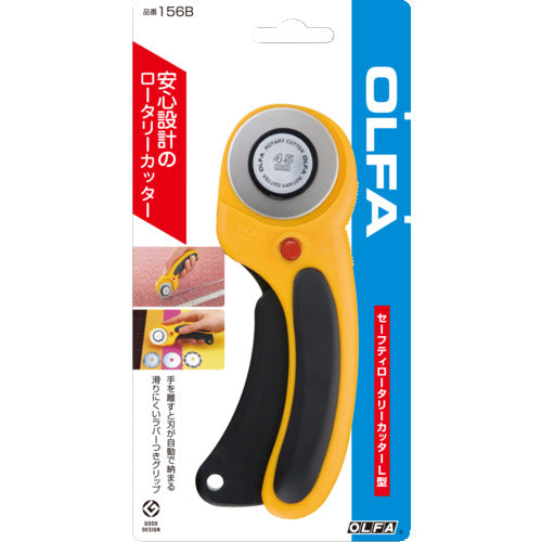 OLFA セーフティロータリーカッターL型 156B 1 丁