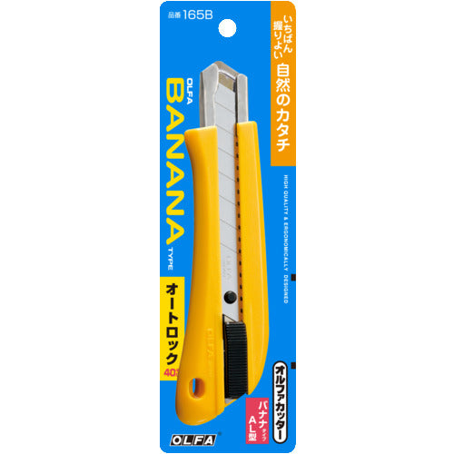 OLFA Banana Type AL (Auto Lock) 165B 1 pc