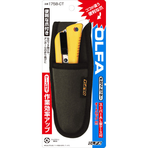 OLFA Super AL type with case (auto-lock) 175B-CT 1 pc