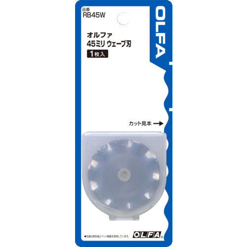 OLFA 45mm Wave Blade 1 piece blister RB45W 1 piece