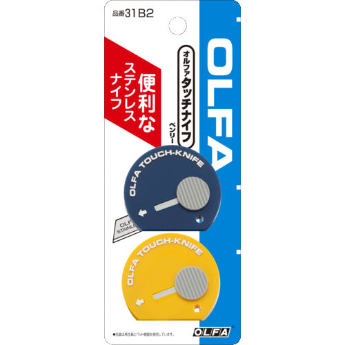 OLFA Cutter Knife Touch Knife Benly 2-Pack 31B2 1 PK