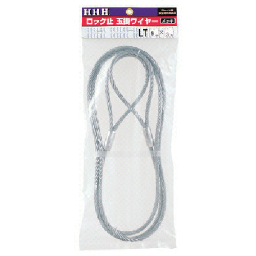 HHH Locking Sling Wire, Plated 6mm x 1m, LT6MMX1M, 1 piece