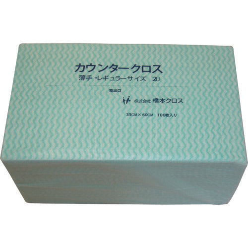Hashimoto Counter Cloth (Regular) Thin Green (100 sheets x 9 bags = 900 sheets) 2UG 1 box