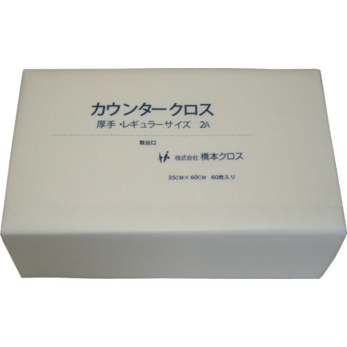 橋本 カウンタークロス(厚手)ホワイト 350×600 60枚/袋 2AW-K 1 袋