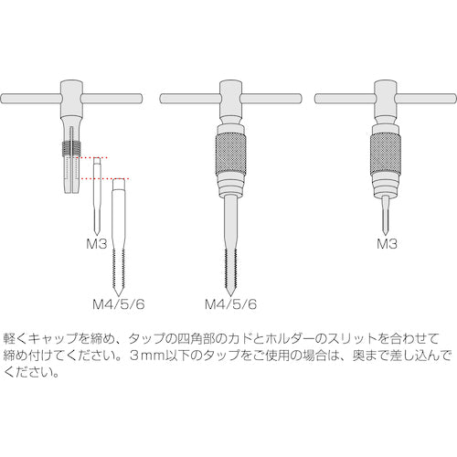 HOZAN T-type tap handle 3-6mm K-437A 1 piece