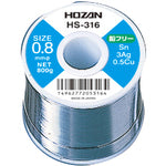 HOZAN solder 800g HS-316 1 piece