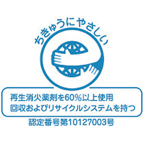 YAMATO 自動車用消火器4型(ブラケット別梱包) YPM-4 1 本