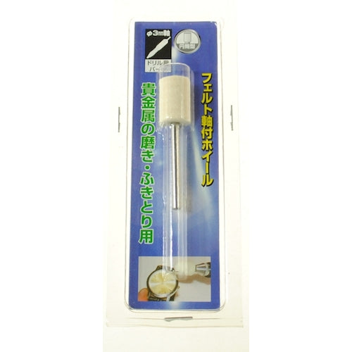 Yanase Axle Felt Wheel Cylinder 10x15x3 HFF10 1 piece