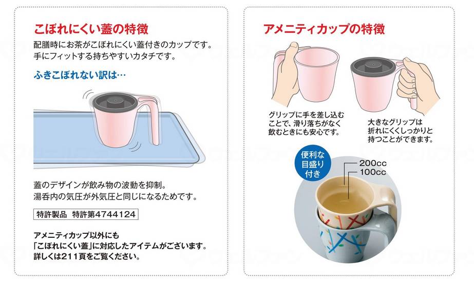 東海興商アメニティカップ ライトブラウン