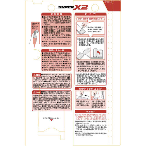 세메 다인 슈퍼 X2 클리어 P10ml (속 경화 타입) AX-083 AX-083 1 개