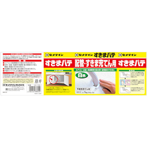 セメダイン 不乾性充てん材 すきまパテ 1kg(500g×2入)/箱 白 HC−159 HC-159 1 個