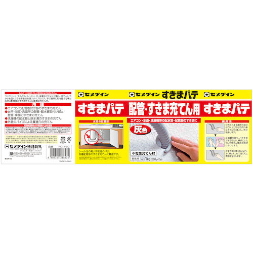 セメダイン 不乾性充てん材 すきまパテ 1kg(500g×2入)/箱 灰 HC−160 HC-160 1 個