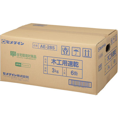 Cemedine quick-drying woodworking agent 3kg AE-285 AE-285 1 can