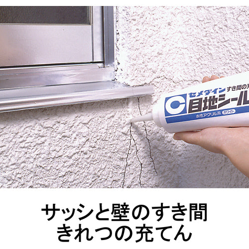 セメダイン 目地シール ホワイト 100g/ブリスター HJ−137 HJ-137 1 本