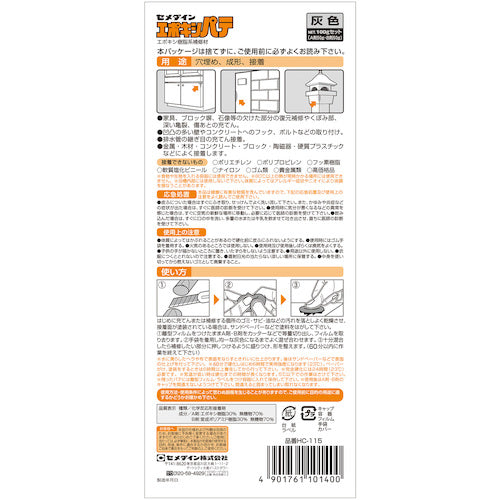 Cemedine Epoxy Putty P100g (60 minute curing type) HC-115 HC-115 1 S