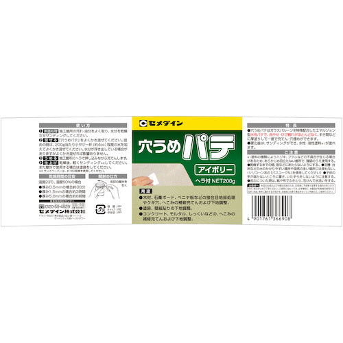 세메다인 홀 우메 퍼티 아이보리 200g/폴리 용기 HJ-007 HJ-007 1개