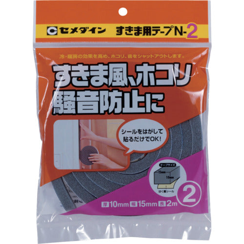 セメダイン すきま用テープ N−2 グレー 10mm×15mm×2m TP−163 TP-163 1 巻