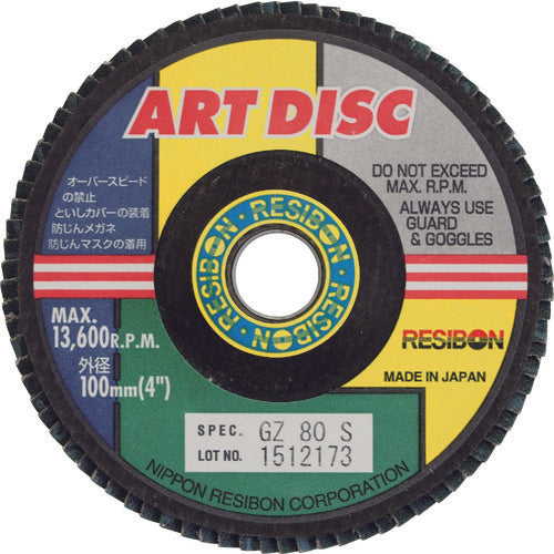 레지본 아트 디스크 AD 100×15 GZ60S AD100-GZ60S 10장