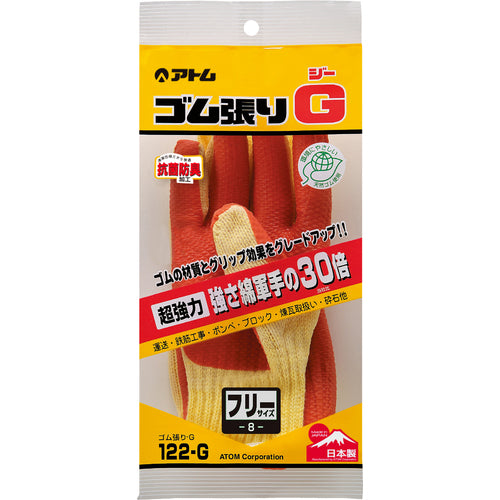 Atom Rubber-coated G 122G 1 pair