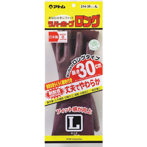 アトム ラバーホープ ロング 30cm M 214-30M 1 双