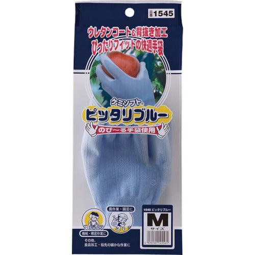 アトム ケミソフト ピッタリブルー M 1545-M 1 双