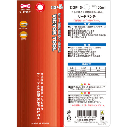 Victor Lead Pliers Total Length 152mm 330BF-150 1 piece