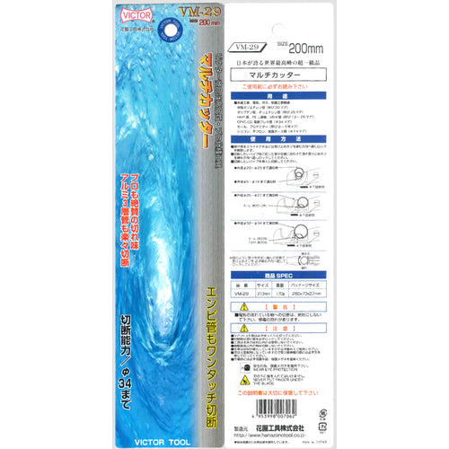 빅터 멀티 커터 VM-29 1 丁