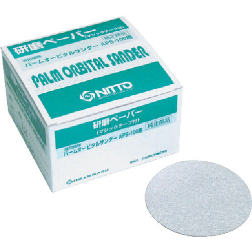 닛토 APS-100용 연마 페이퍼 #240 벨크로 50장들이 55081 NO.55081 1상자