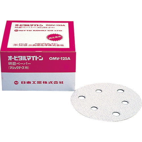 日東 OMV−125B・APS−125SV用研磨ペーパ#60ベルクロ 50枚入り NO.90822 1 箱