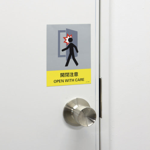 Green Cross Sticker Sign No Entry JH-1S 160 x 120 mm Set of 5 PET 029101 1 set