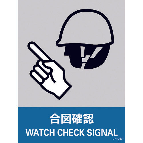 녹색 십자 스티커 표지 신호 확인 JH-7S 160×120mm 5매 세트 PET 029107 1조