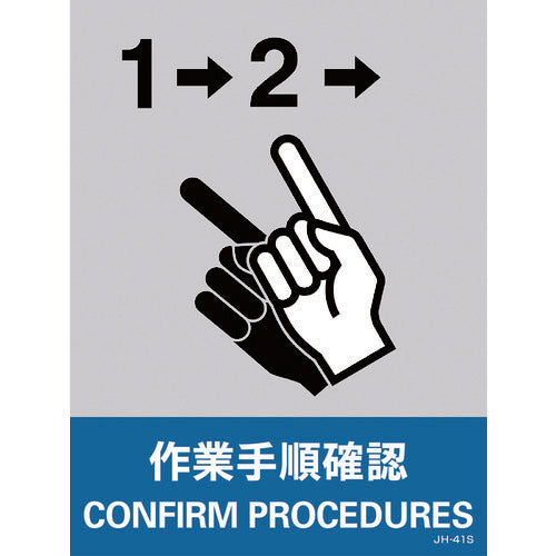 Green Cross Sticker Sign Work Procedure Confirmation JH-41S 160 x 120 mm 5 Sheets PET 029141 1 Set