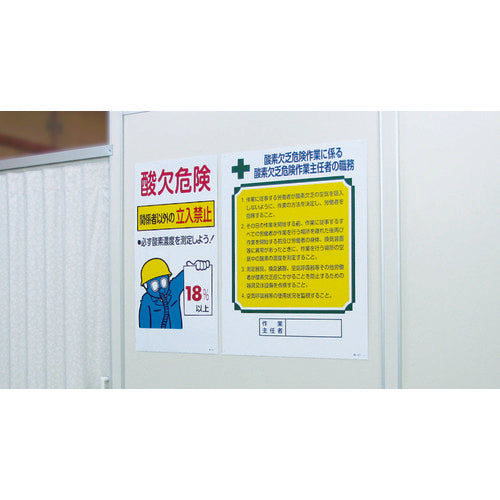 Green Cross Oxygen Deficiency Sticker Sign Oxygen Deficiency Danger/No Entry Sticker-02 200 x 120 mm Set of 10 031102 1 set