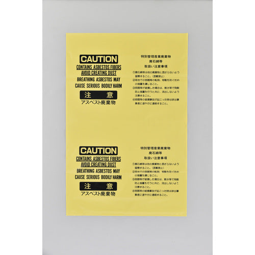 Green Cross Asbestos Waste Bags Asbestos-14 1280 x 850 mm 10-pack Polyethylene 033120 1 set