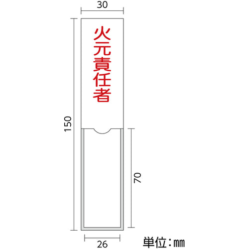 Green Cross Responsible Person Name Sign, Fire Responsible Person, 150 x 30 mm, Insertable Name Tag, PVC, 046100, 1 pc