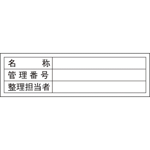 녹색 십자 관리용 스티커 표지 명칭·관리 번호·정리 담당자 부착 301 30×100